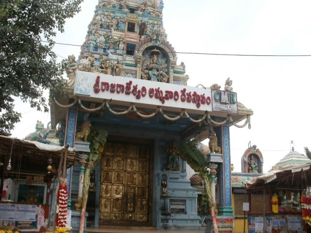 rajarajeswari temple nellore