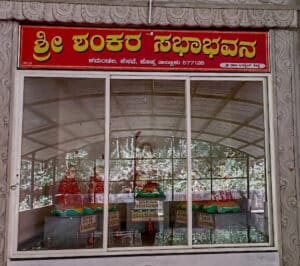 Kamandala Ganapathi temple distance